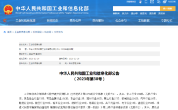 石墨改性水泥基保溫板行業(yè)標(biāo)準(zhǔn)已獲批！2024年7月1日實(shí)施