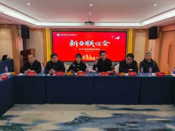 攜手同行，共贏未來(lái) | 朝欽節(jié)能祝賀河南省建協(xié)修繕分會(huì)新春聯(lián)誼會(huì)圓滿舉行
